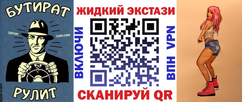 Купить  Саянск  БУТИРАТ 1.4BDO 