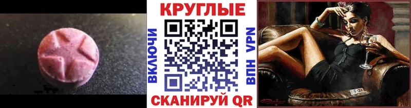 ЭКСТАЗИ VHQ  Купить  Саянск 