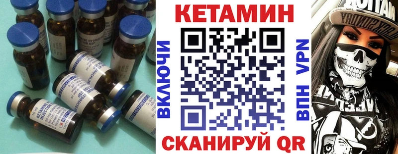 КЕТАМИН VHQ  Купить  Саянск 