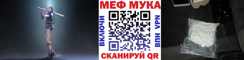 МЕФ VHQ Купить где Саянск