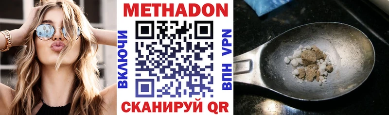 Купить где  Саянск  Метадон мёд 